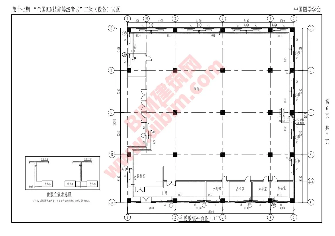 The 17th National BIM Skill Level Examination Level 2 Equipment Professional Test Questions Download