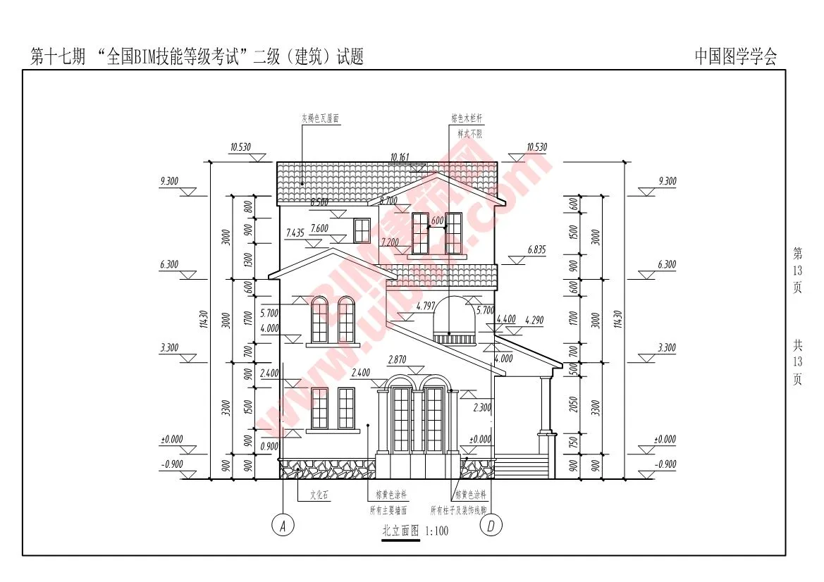 The 17th National BIM Skill Level Examination Level 2 Architectural Professional Test Questions Download