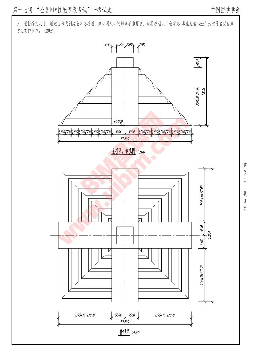 The 17th National BIM Skill Level Examination Level 1 Architectural Full Professional Test Questions Download