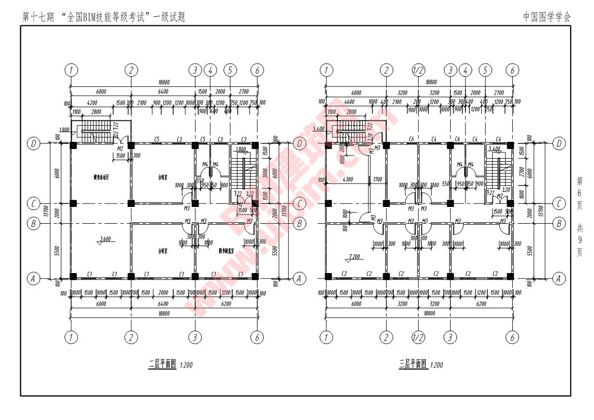 The 17th National BIM Skill Level Examination Level 1 Architectural Full Professional Test Questions Download