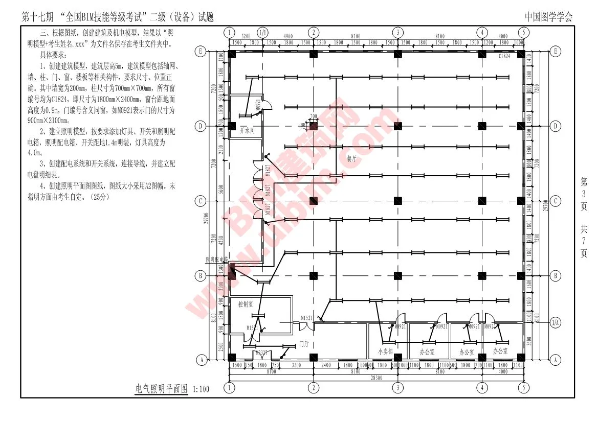 The 17th National BIM Skill Level Examination Level 2 Equipment Professional Test Questions Download