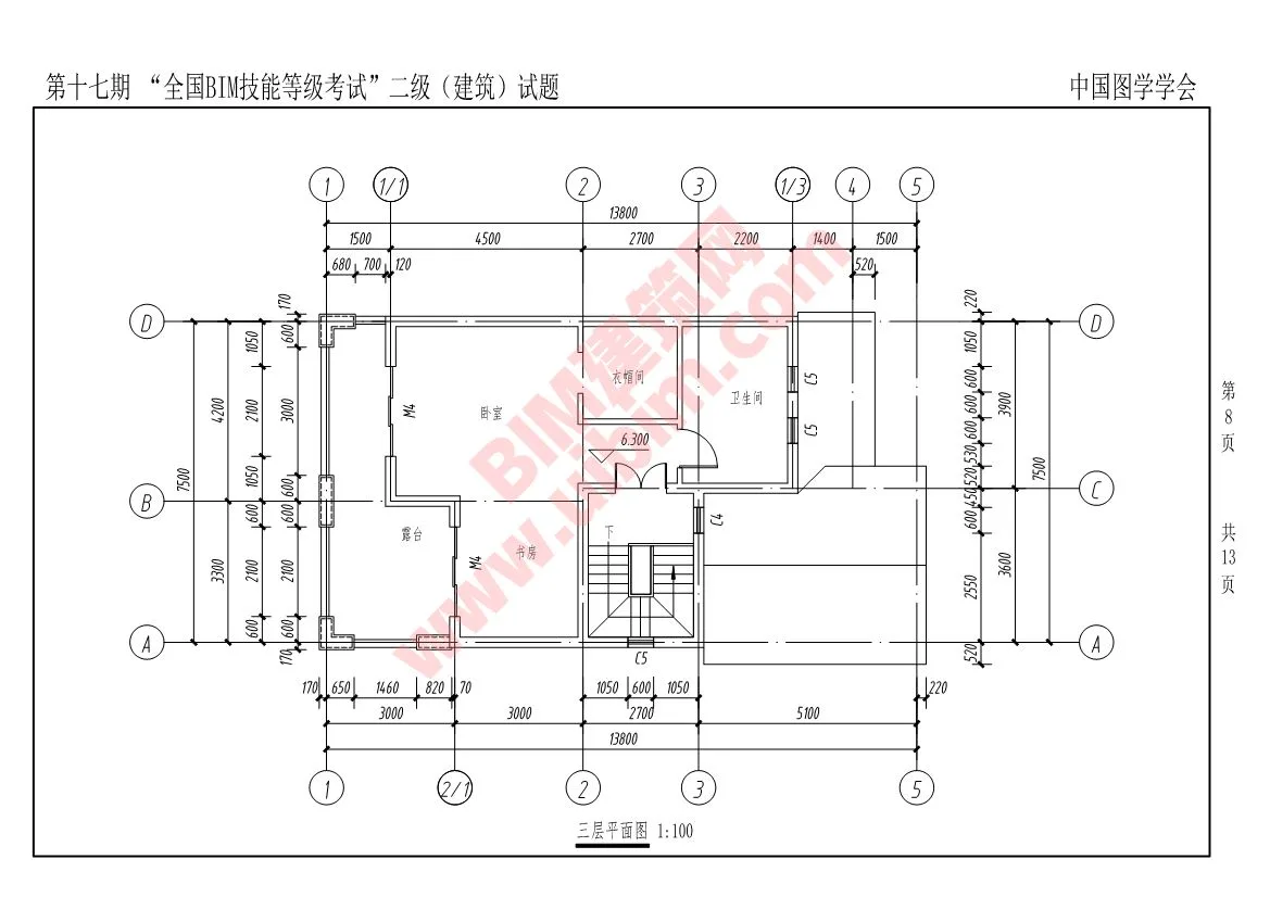 The 17th National BIM Skill Level Examination Level 2 Architectural Professional Test Questions Download