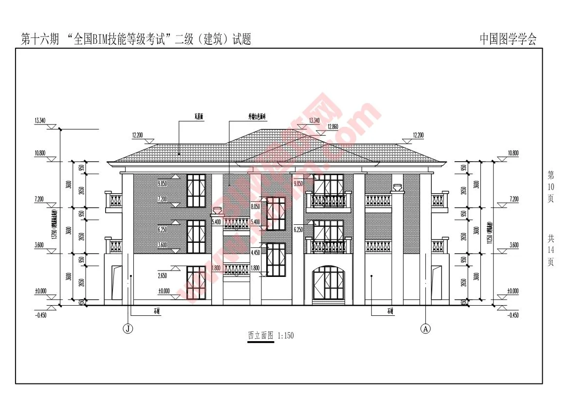 The 16th National BIM Skill Level Examination Level 2 Architectural Professional Test Questions Download