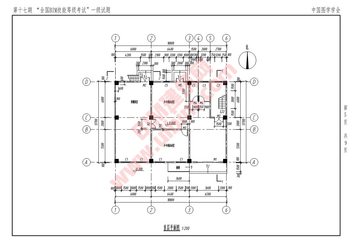 The 17th National BIM Skill Level Examination Level 1 Architectural Full Professional Test Questions Download