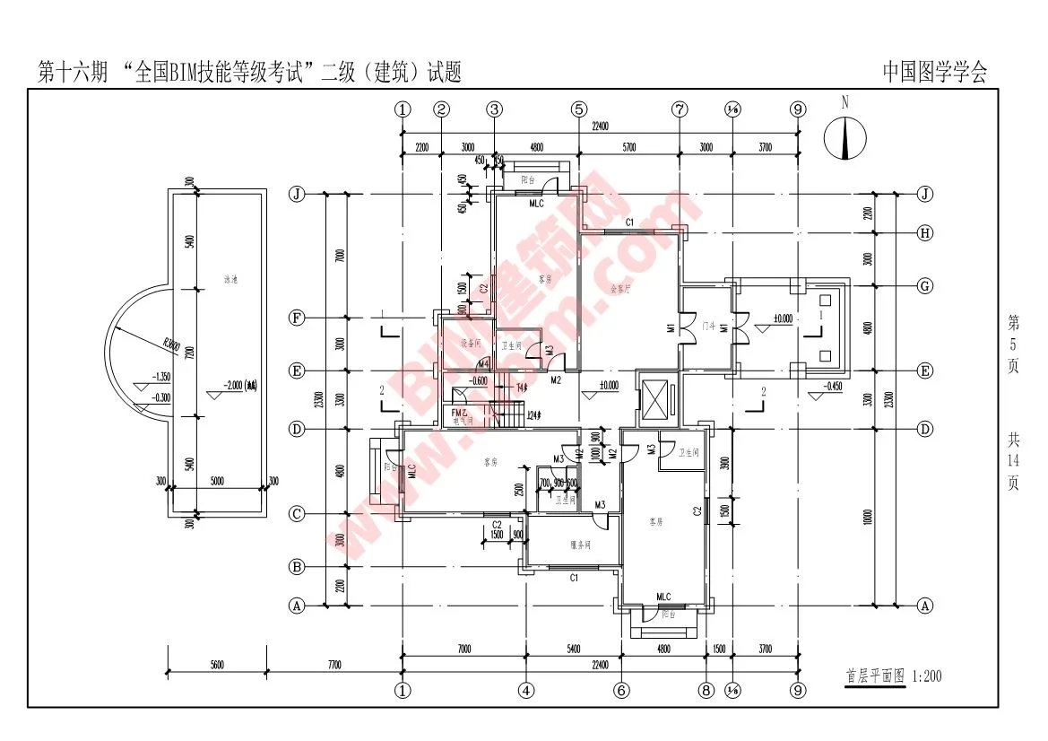 The 16th National BIM Skill Level Examination Level 2 Architectural Professional Test Questions Download