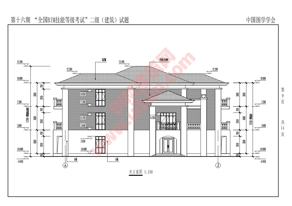 The 16th National BIM Skill Level Examination Level 2 Architectural Professional Test Questions Download