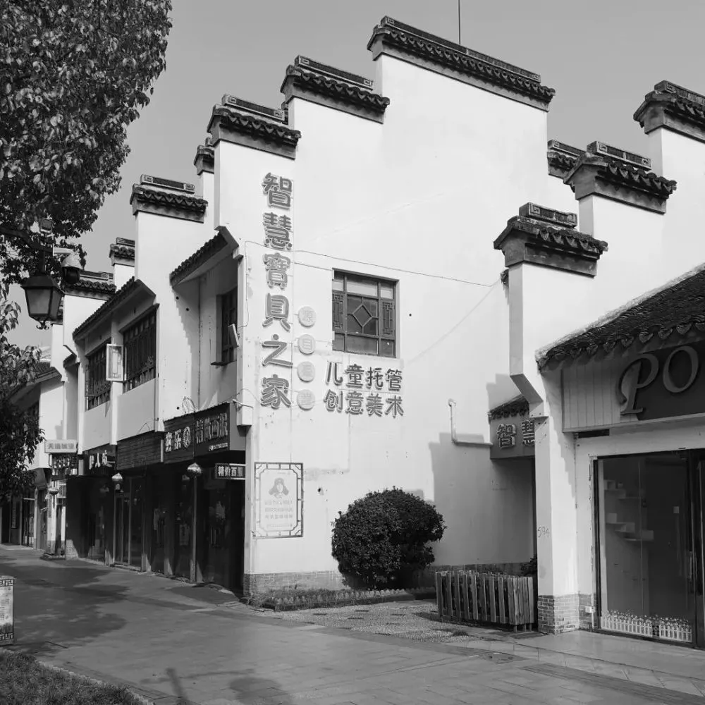 Latest masterpiece of urban renewal | Anting Old Street in Jiading, Shanghai: Intervention of three identities