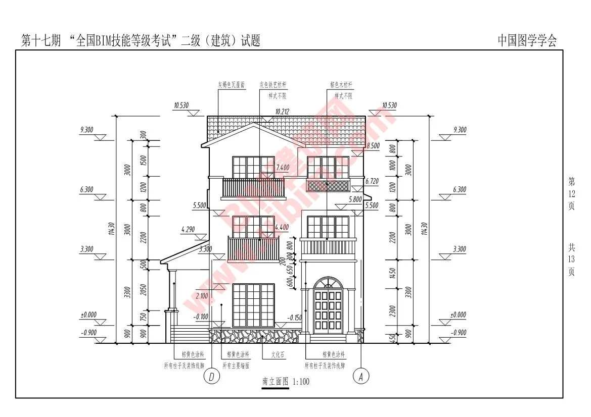 The 17th National BIM Skill Level Examination Level 2 Architectural Professional Test Questions Download