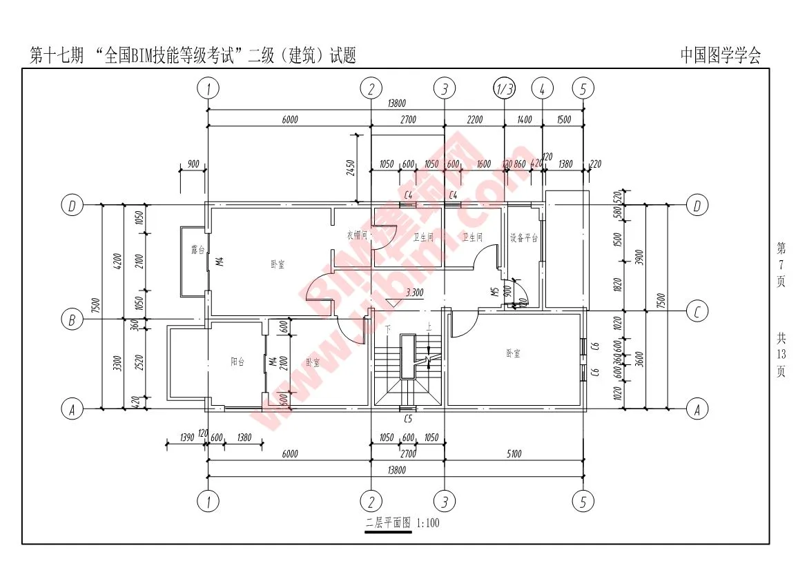 The 17th National BIM Skill Level Examination Level 2 Architectural Professional Test Questions Download