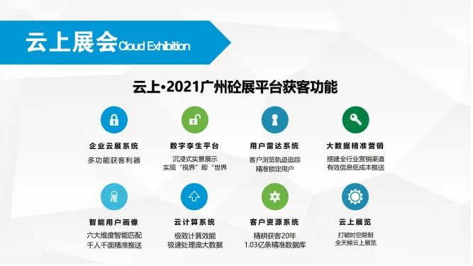 Inviting you to participate in the 'Concrete' exhibition | New exhibition period and new excitement, the 2021 Guangzhou International Concrete and Mortar Exhibition will be held in Yangcheng on August 10th!