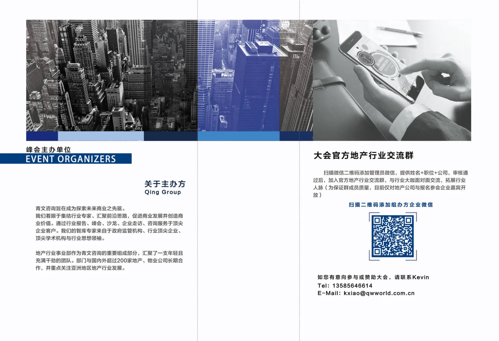 The 2nd Smartprop Smart Real Estate Summit will be held in Shanghai on August 19, 2021