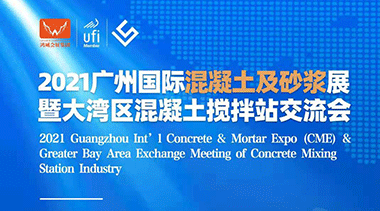 Join Us at the 2021 Guangzhou International Concrete and Mortar Exhibition in Yangcheng on August 10th!-BIM WORLD