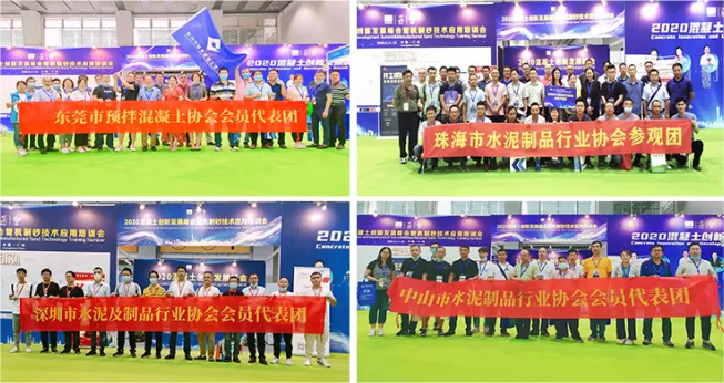 Inviting you to participate in the 'Concrete' exhibition | New exhibition period and new excitement, the 2021 Guangzhou International Concrete and Mortar Exhibition will be held in Yangcheng on August 10th!