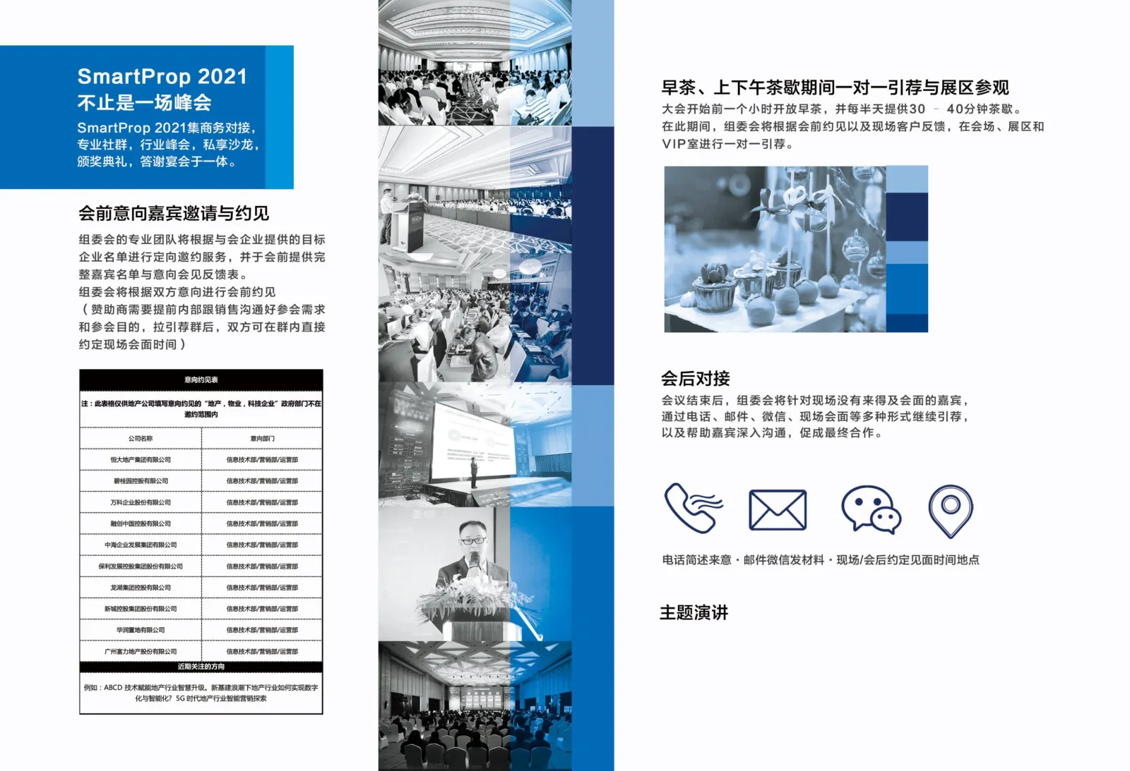 The 2nd Smartprop Smart Real Estate Summit will be held in Shanghai on August 19, 2021