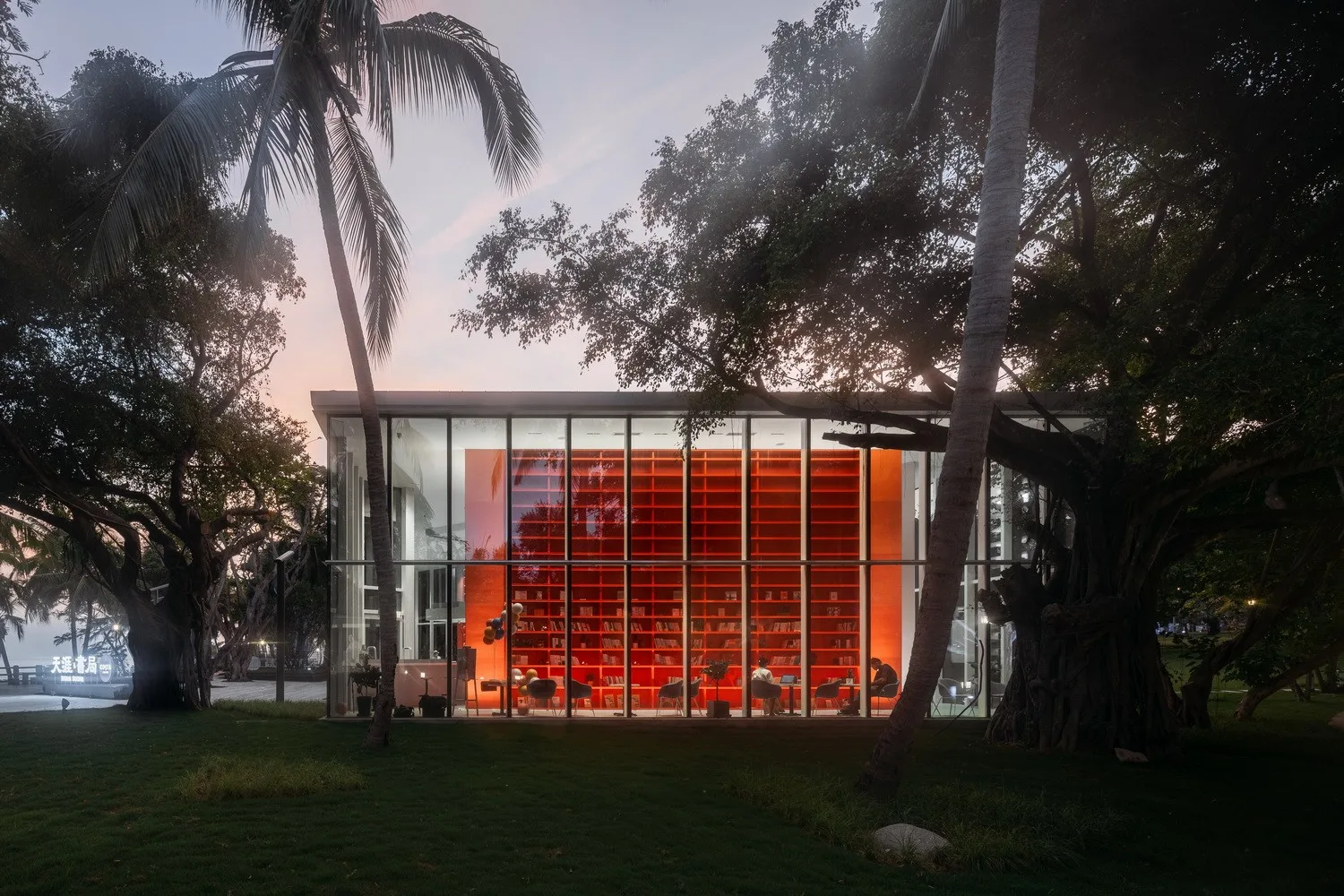 BIM Architecture | Tianya Bookstore, the song of ice and fire in the southernmost (difficult) bookstore in China/Utopia Lab
