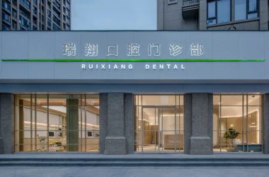 BIM Architecture: Creating a Calm and Inviting Atmosphere at Ruixiang Dental – Interior Design by Wang Weihang-BIM WORLD