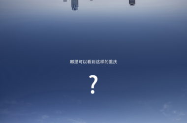 BIM Architecture: ISEYA Floating Cloud High-Altitude Hotel at Chaotianmen Flagship – Preaching Space Design-BIM WORLD