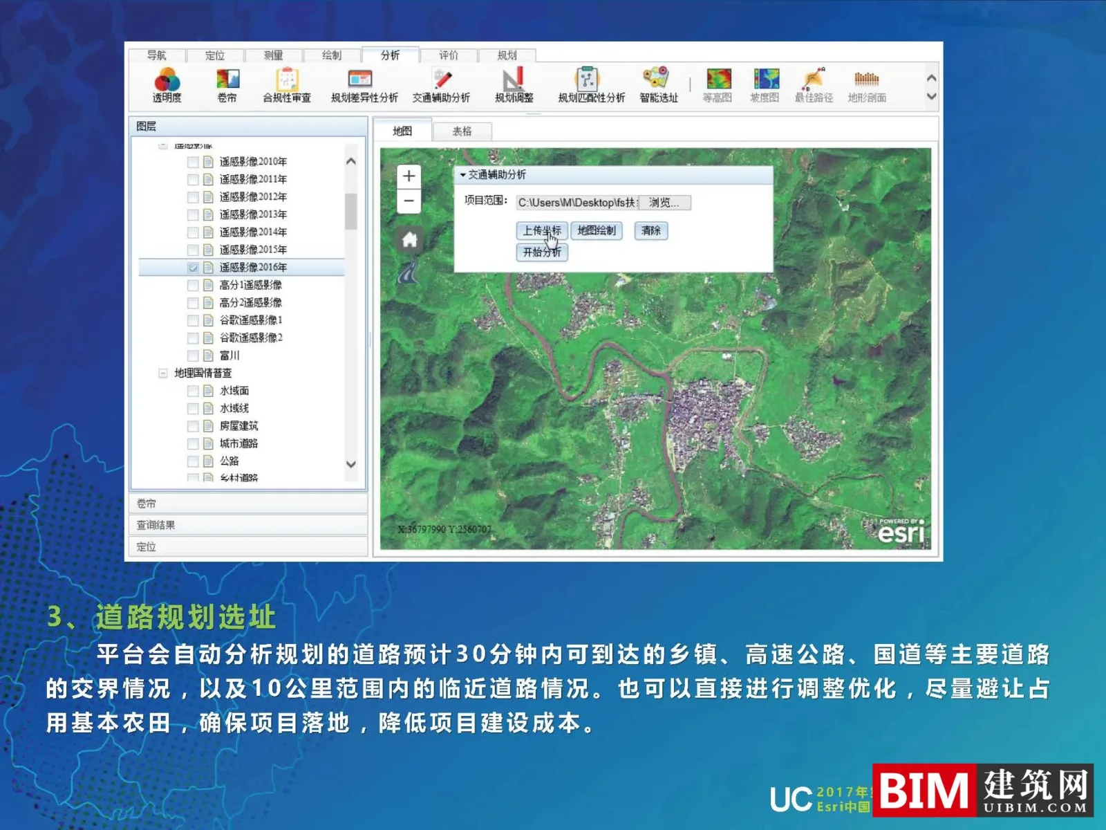 GIS Guangxi Land and Space Basic Information Platform Construction, One Map Planning, Smart City Report PDF Technical Document Download