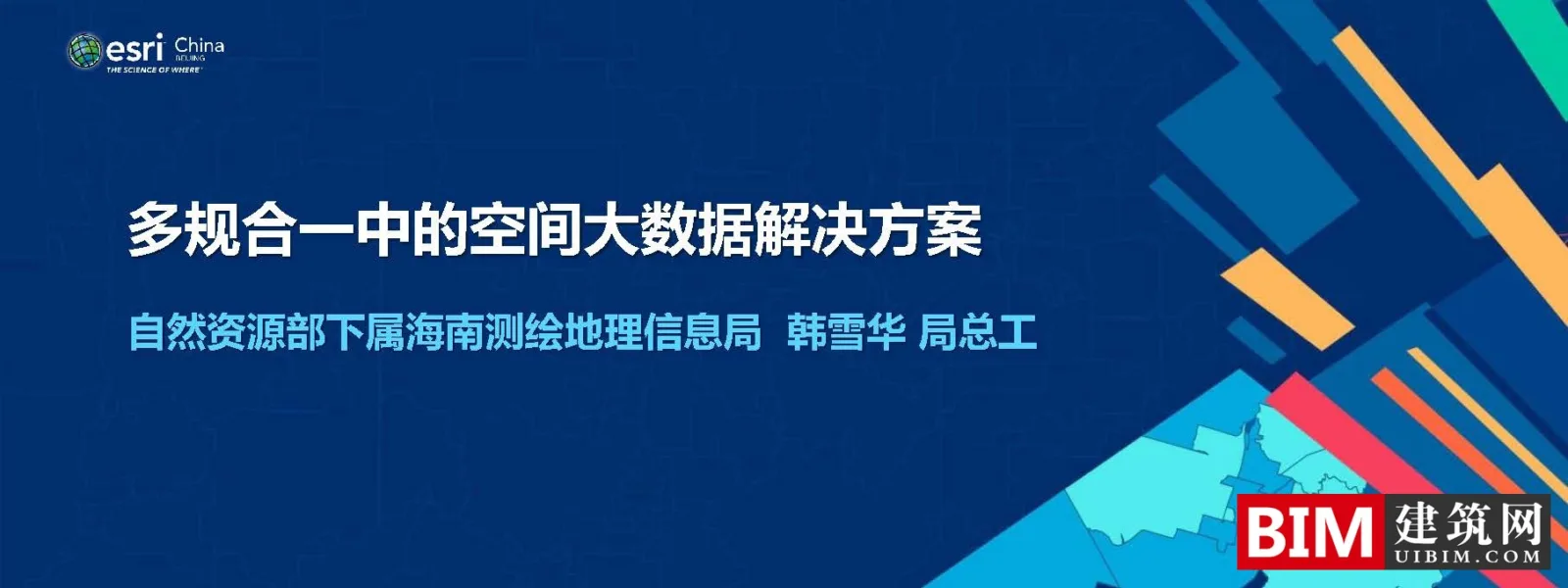 Space big data solution in the integration of multiple regulations, one plan, one blueprint, PDF technology application report document download