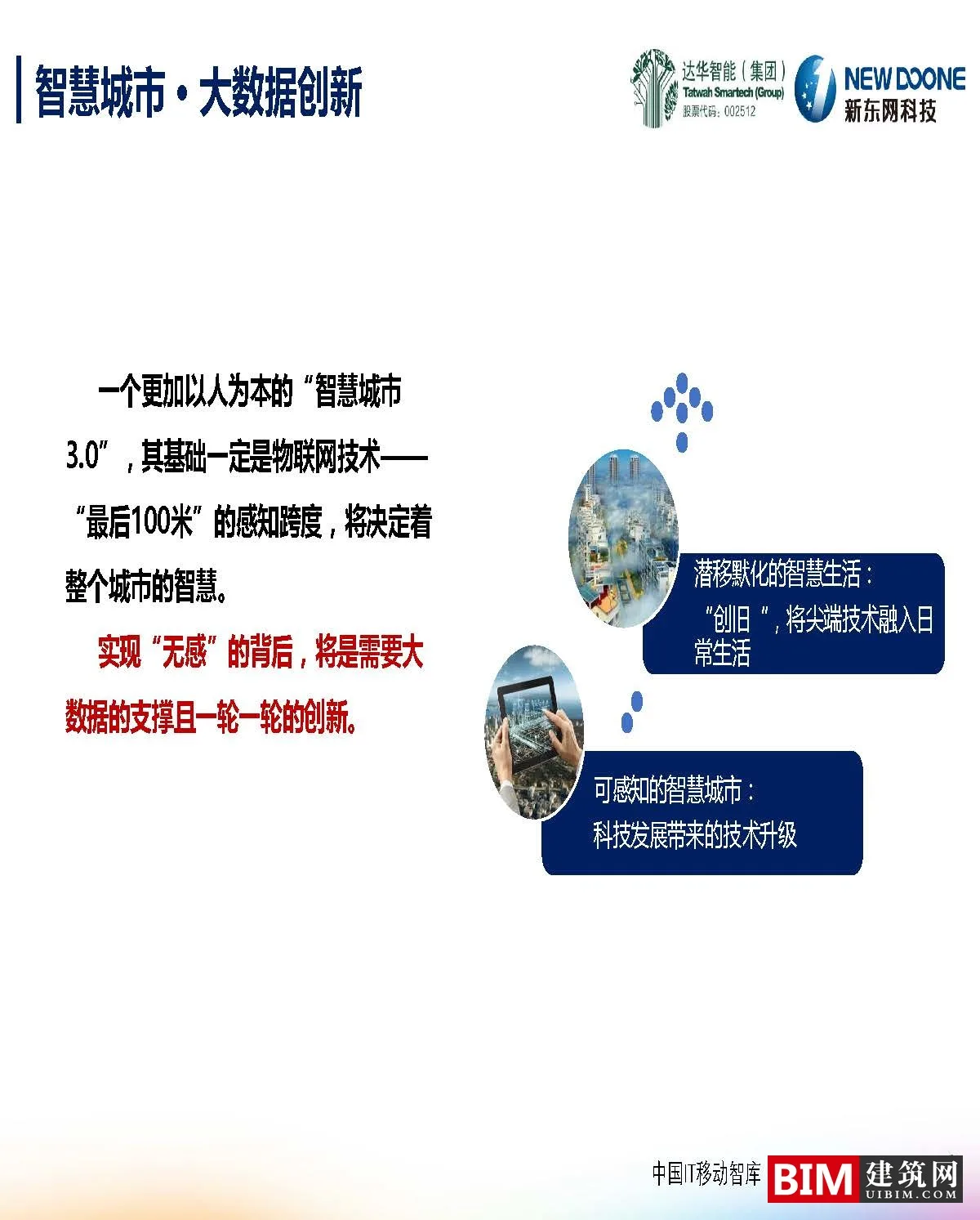 Big data innovation in smart cities. PDF, report BIM technology file download