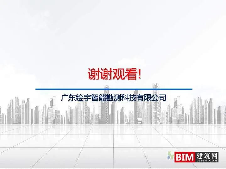 From multi regulation integration to regulatory integration. pdf, report smart city technology document download