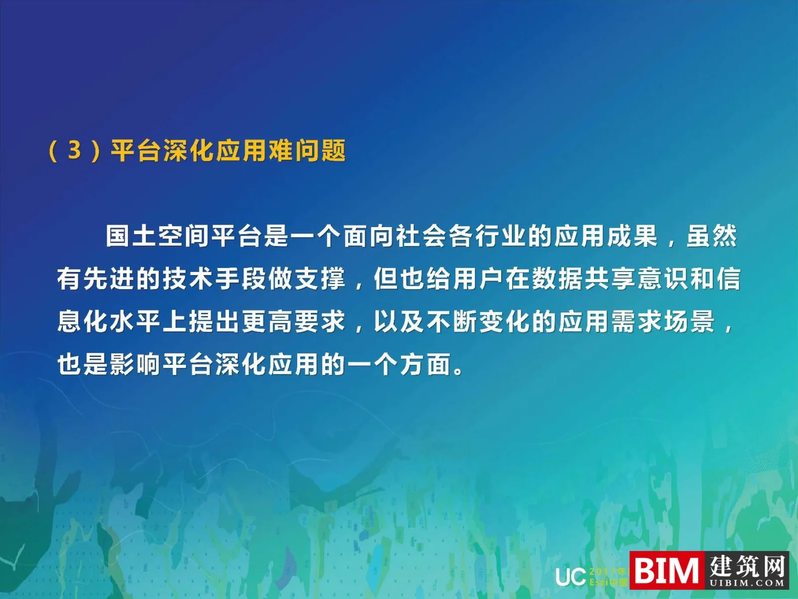 GIS Guangxi Land and Space Basic Information Platform Construction, One Map Planning, Smart City Report PDF Technical Document Download