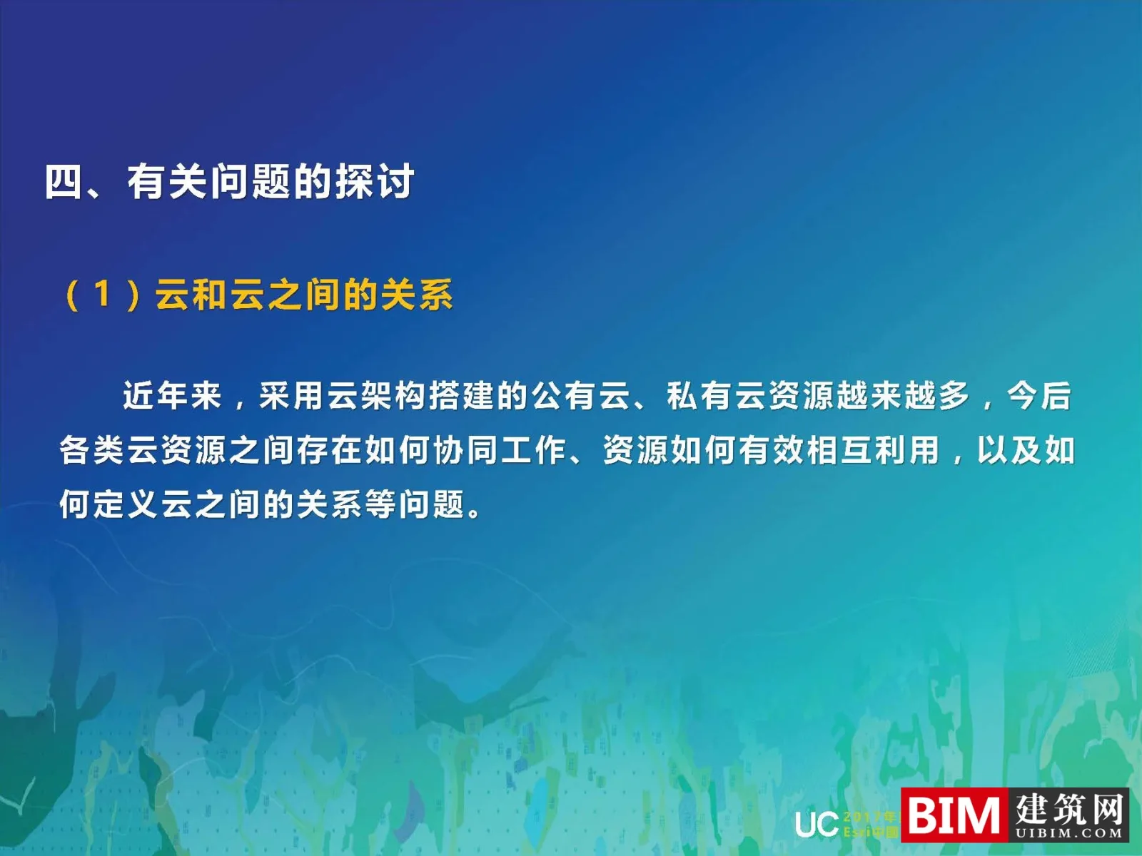 GIS Guangxi Land and Space Basic Information Platform Construction, One Map Planning, Smart City Report PDF Technical Document Download