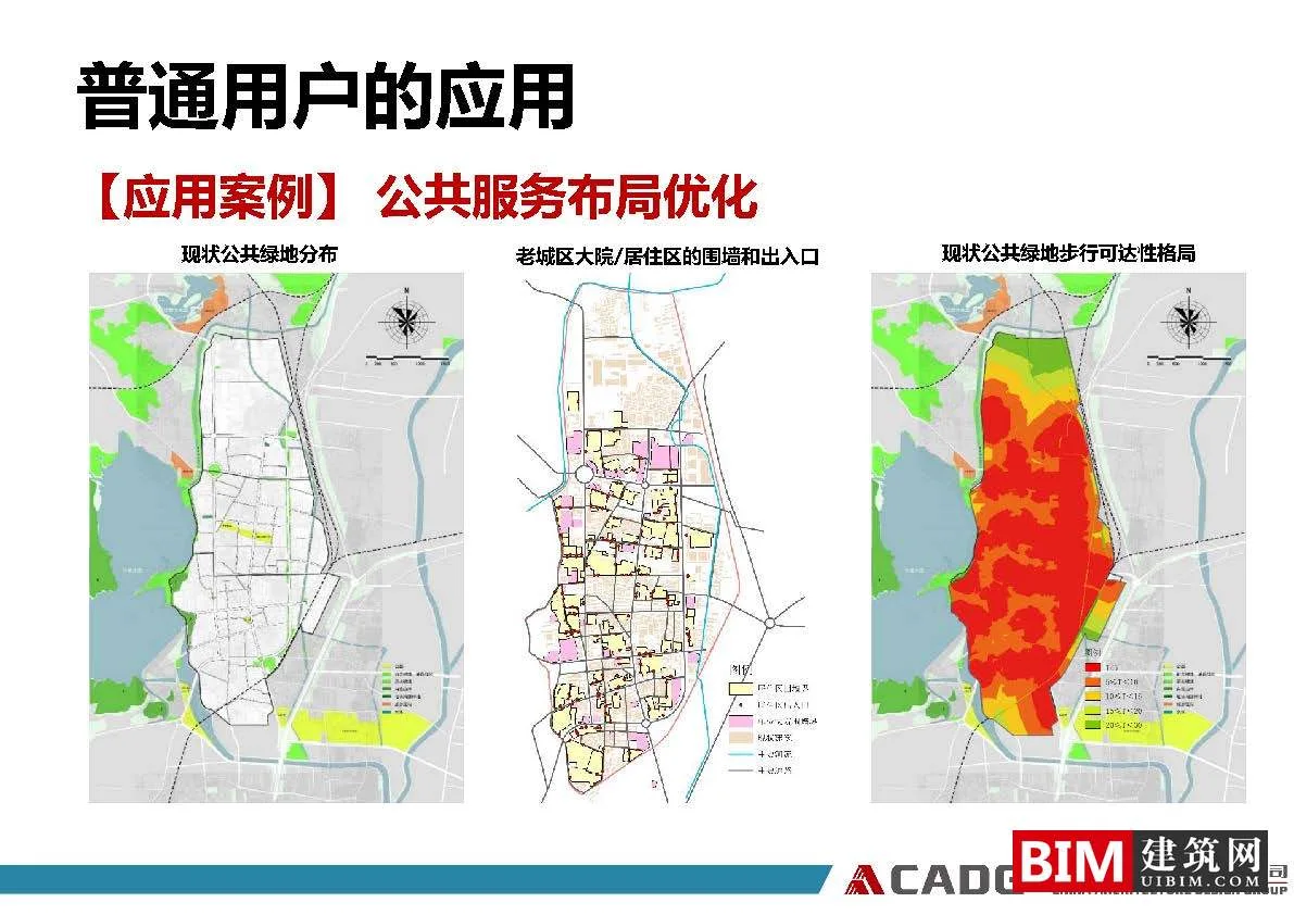 From ordinary users to heavy GIS users, the application practice of GIS software in the planning field. PDF, GIS Smart City Report Document Download