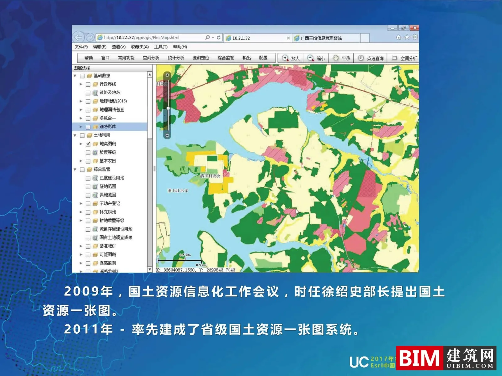 GIS Guangxi Land and Space Basic Information Platform Construction, One Map Planning, Smart City Report PDF Technical Document Download