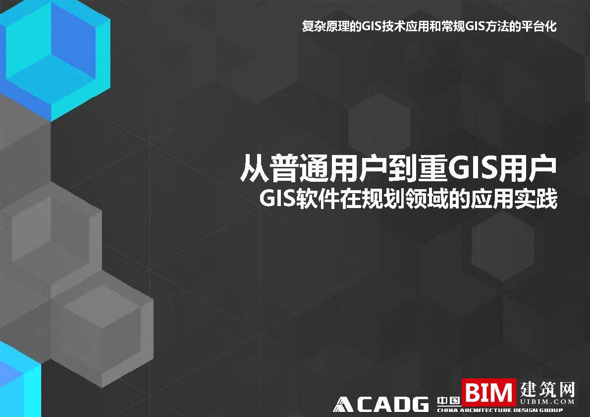 GIS Software in Urban Planning: Practical Applications for Casual and Advanced Users