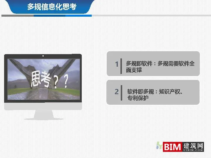 From multi regulation integration to regulatory integration. pdf, report smart city technology document download