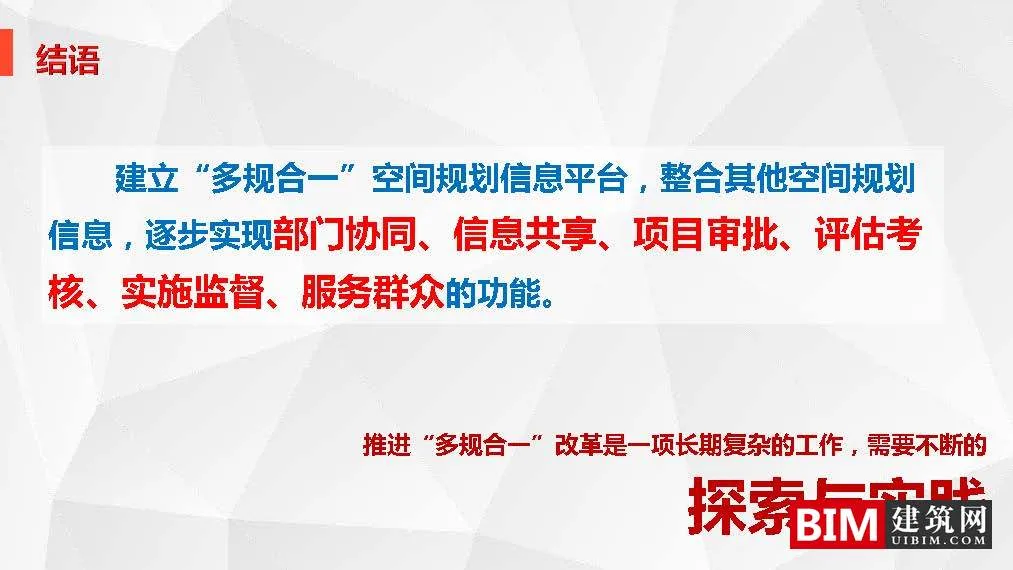 Development and Application of the 'Multi regulation Integration' Information Platform in Shenyang City. PDF, Smart City Technology Report Document Download