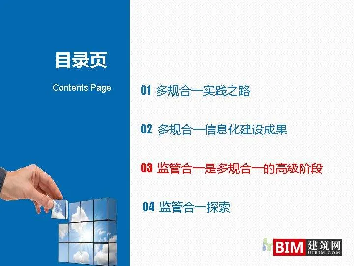 From multi regulation integration to regulatory integration. pdf, report smart city technology document download