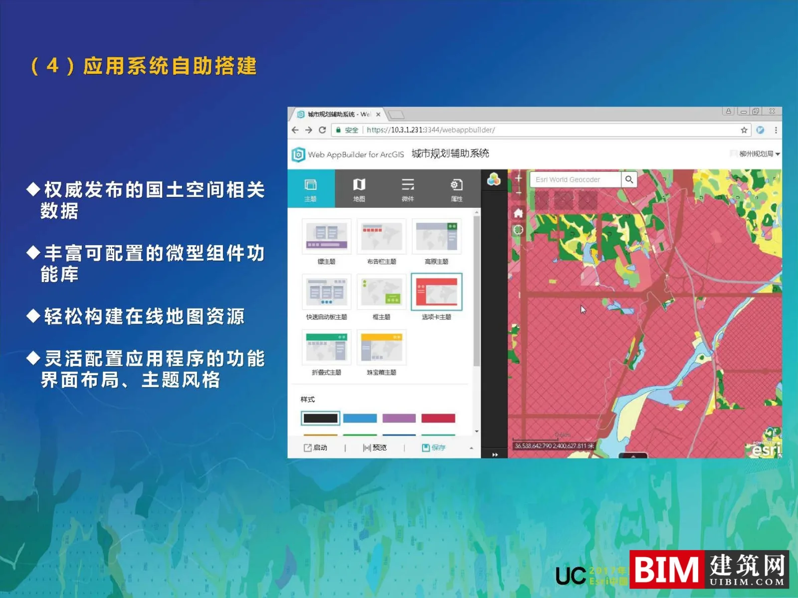 GIS Guangxi Land and Space Basic Information Platform Construction, One Map Planning, Smart City Report PDF Technical Document Download