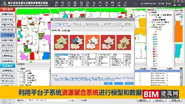 Construction and Application of Urban and Rural Planning Decision Support Platform. PDF, Report on Smart City Technology Document Download