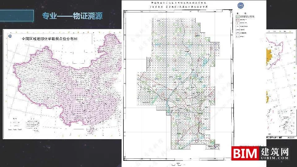 Unique Traceability and Traceability Applications of GIS in the Geological Field. PDF, Report Technical File Download