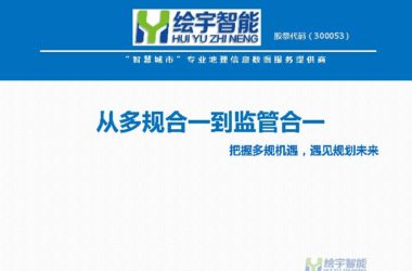 From Multi-Regulation Integration to Unified Regulatory Framework: Smart City Technology Report PDF Download-BIM WORLD