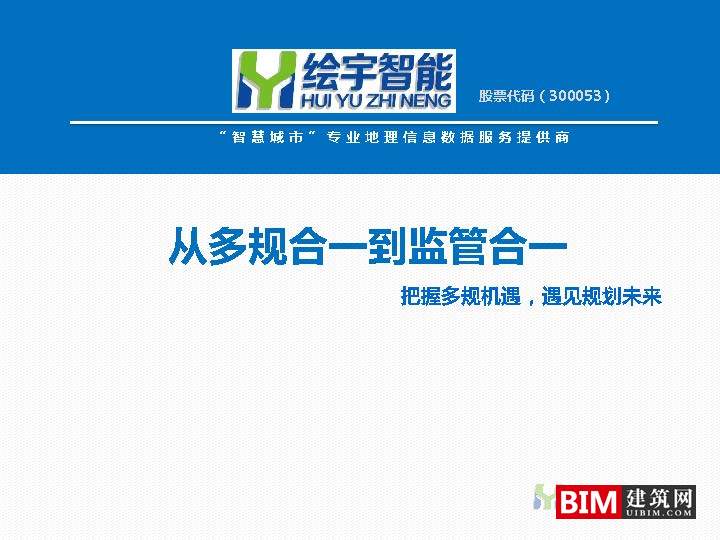 From Multi-Regulation Integration to Unified Regulatory Framework: Smart City Technology Report PDF Download