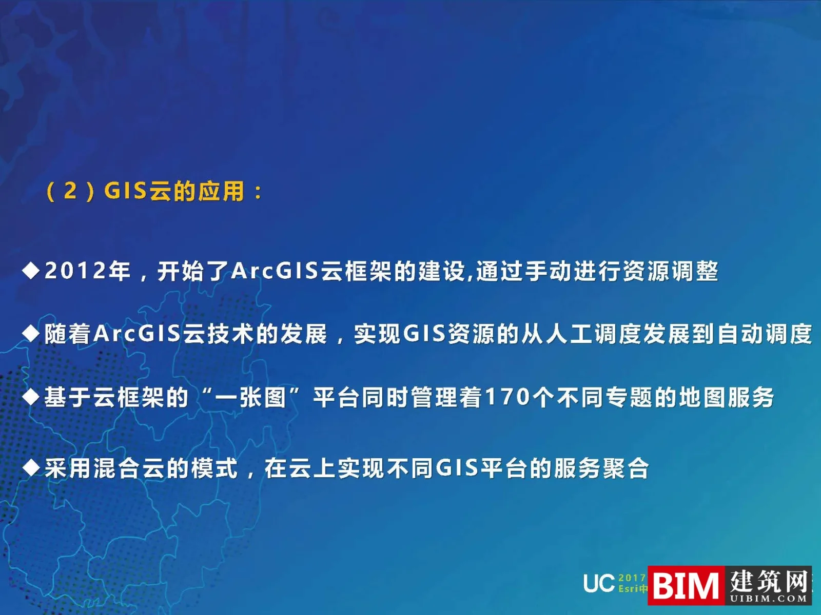 GIS Guangxi Land and Space Basic Information Platform Construction, One Map Planning, Smart City Report PDF Technical Document Download