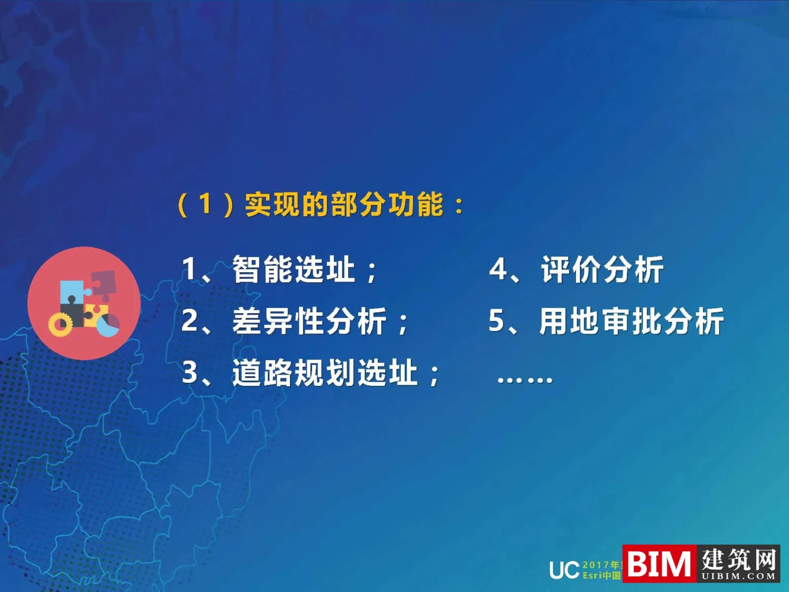 GIS Guangxi Land and Space Basic Information Platform Construction, One Map Planning, Smart City Report PDF Technical Document Download