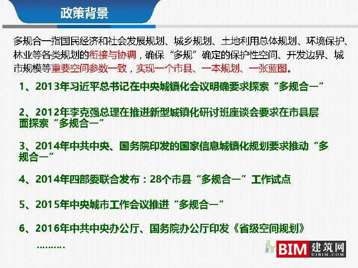 From multi regulation integration to regulatory integration. pdf, report smart city technology document download