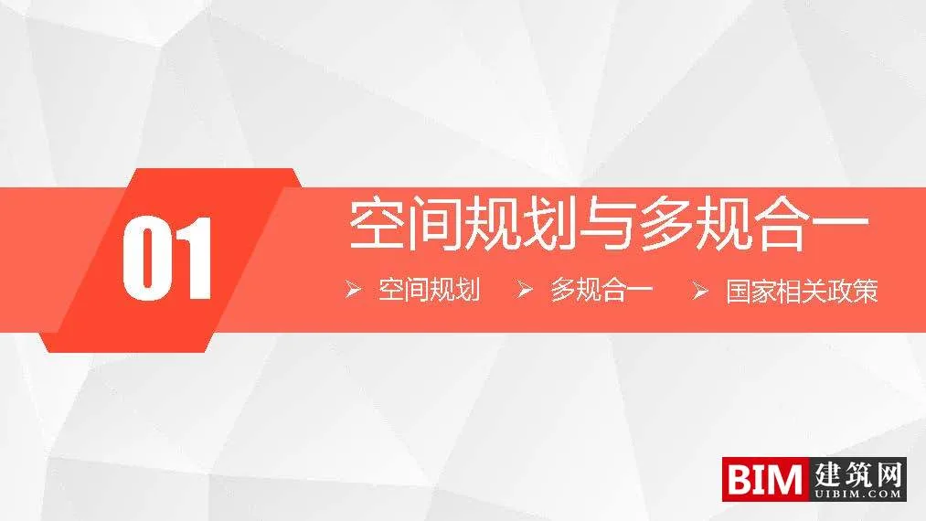 Development and Application of the 'Multi regulation Integration' Information Platform in Shenyang City. PDF, Smart City Technology Report Document Download