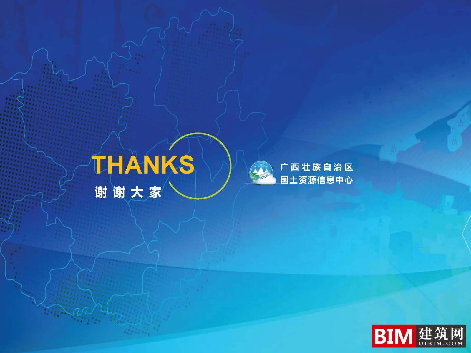 GIS Guangxi Land and Space Basic Information Platform Construction, One Map Planning, Smart City Report PDF Technical Document Download