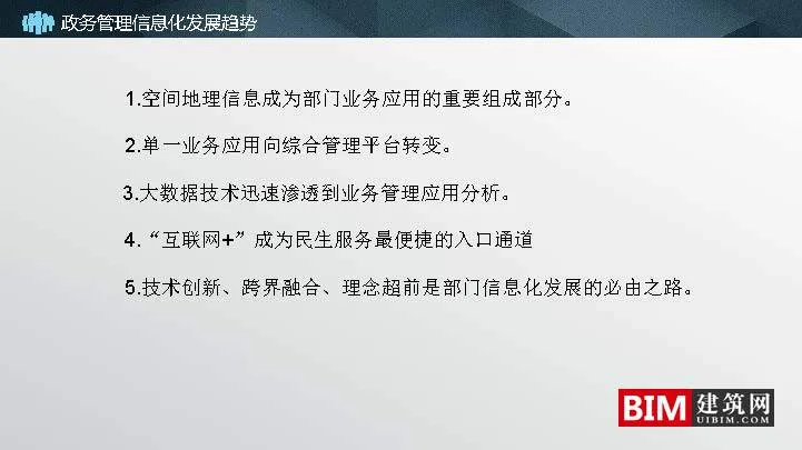 Suzhou Spatial Big Data Platform and Application Practice.ddf, Smart City Report Technical Document.ddf