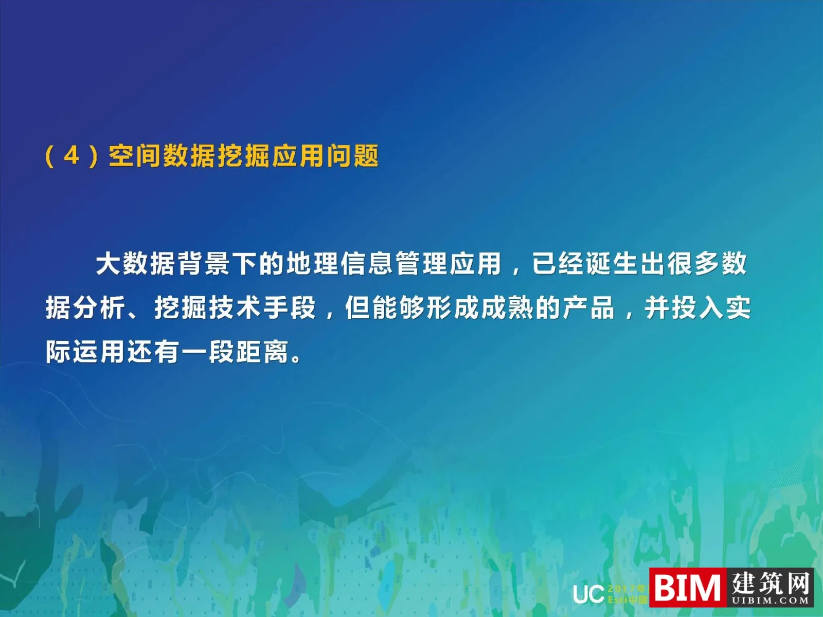 GIS Guangxi Land and Space Basic Information Platform Construction, One Map Planning, Smart City Report PDF Technical Document Download