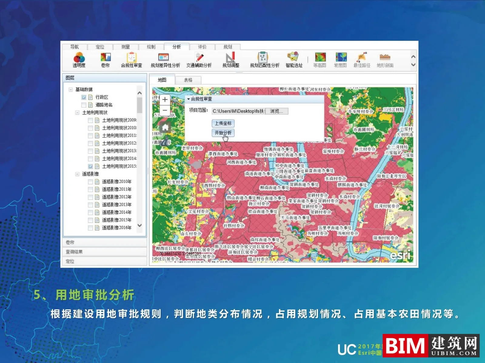 GIS Guangxi Land and Space Basic Information Platform Construction, One Map Planning, Smart City Report PDF Technical Document Download