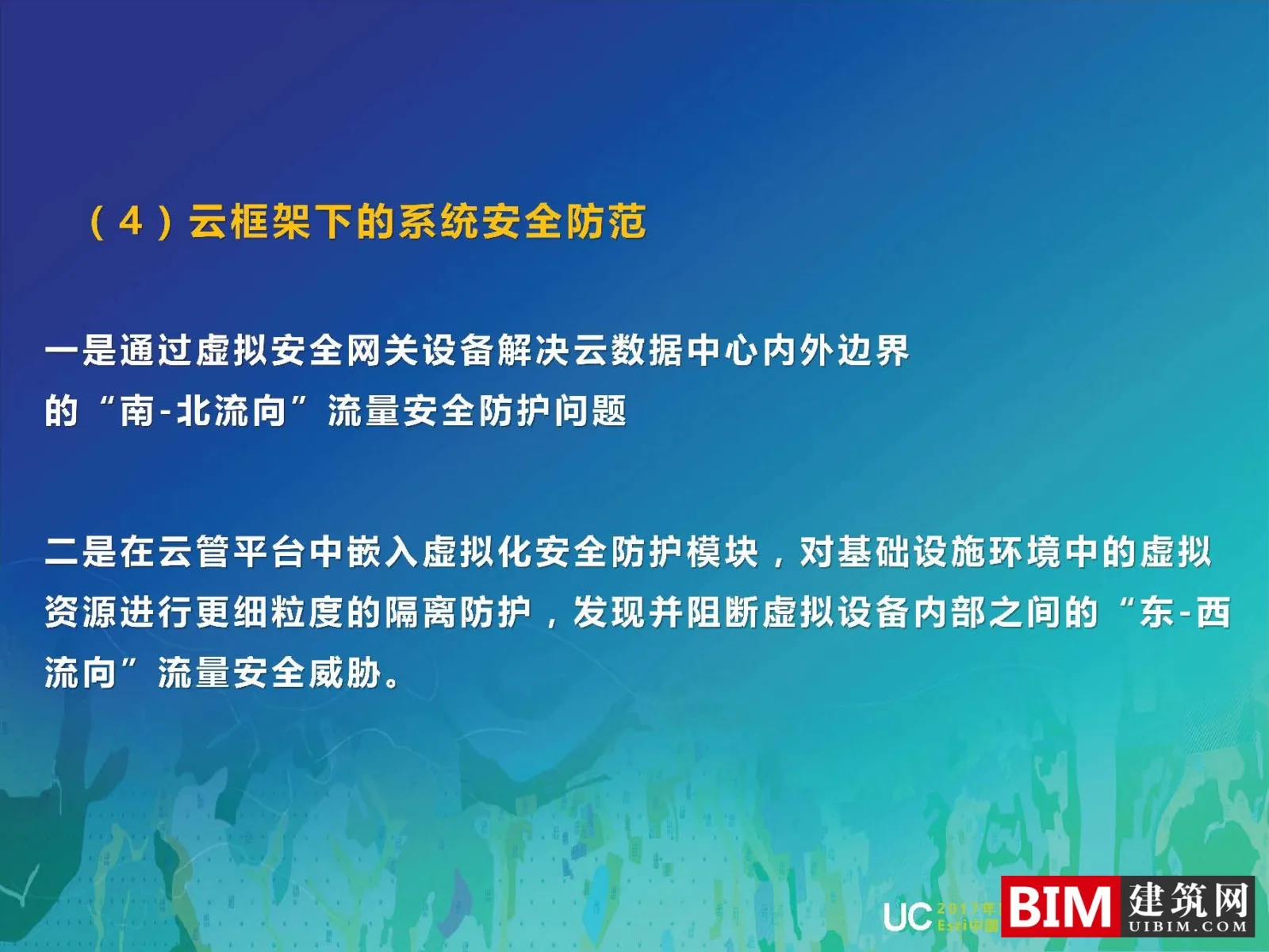 GIS Guangxi Land and Space Basic Information Platform Construction, One Map Planning, Smart City Report PDF Technical Document Download