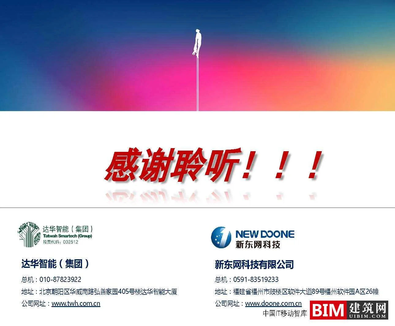 Big data innovation in smart cities. PDF, report BIM technology file download