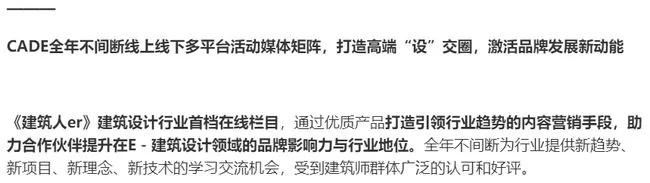 Returning to Shanghai to build a new dream, CADE2021's exciting November begins!
