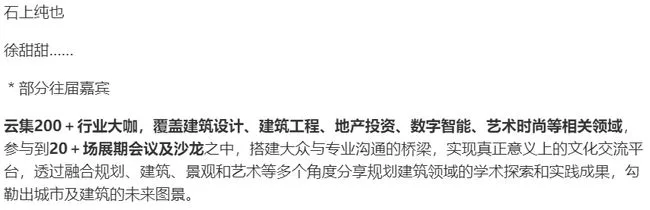 Returning to Shanghai to build a new dream, CADE2021's exciting November begins!